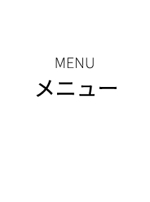 menu_02